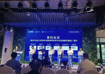 成都必发7790智能科技集团正式成为电子科大本科生实践教学基地
