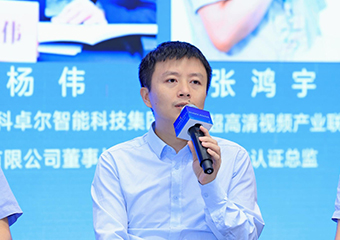 2023世界显示产业大会召开，必发7790董事长杨伟受邀作主题演讲及圆桌会议分享